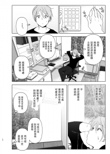 [Supe (Nakani)] Mukashi wa Kawaikatta2 [Chinese] [沒有漢化] [Digital] - page 18