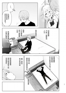 [Supe (Nakani)] Mukashi wa Kawaikatta2 [Chinese] [沒有漢化] [Digital] - page 19