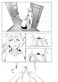 [Supe (Nakani)] Mukashi wa Kawaikatta2 [Chinese] [沒有漢化] [Digital] - page 7