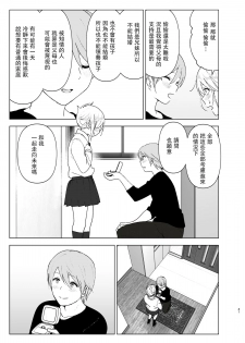 [Supe (Nakani)] Mukashi wa Kawaikatta2 [Chinese] [沒有漢化] [Digital] - page 41