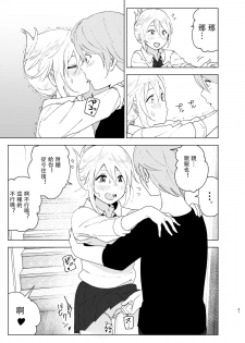 [Supe (Nakani)] Mukashi wa Kawaikatta2 [Chinese] [沒有漢化] [Digital] - page 21