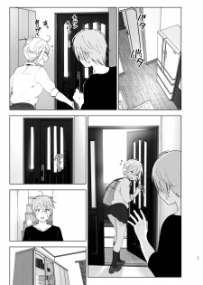 [Supe (Nakani)] Mukashi wa Kawaikatta2 [Chinese] [沒有漢化] [Digital] - page 17