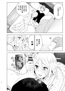 [Supe (Nakani)] Mukashi wa Kawaikatta2 [Chinese] [沒有漢化] [Digital] - page 32