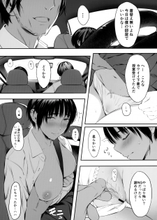 (C95) [Hanamuguri (Tomiyama Akiji)] Okozukai Kasegi no Amai Koe 2 - page 7