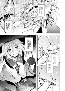 (C93) [Midorineko (Midori)] Komeiji Schedule AM (Touhou Project) - page 14