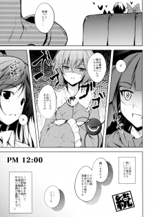 (C93) [Midorineko (Midori)] Komeiji Schedule AM (Touhou Project) - page 28