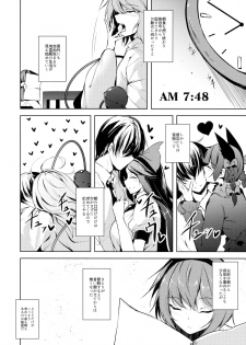 (C93) [Midorineko (Midori)] Komeiji Schedule AM (Touhou Project) - page 9