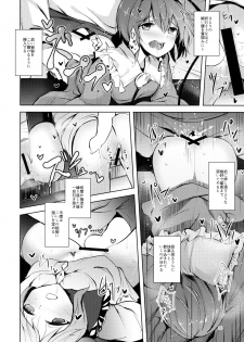 (C93) [Midorineko (Midori)] Komeiji Schedule AM (Touhou Project) - page 17