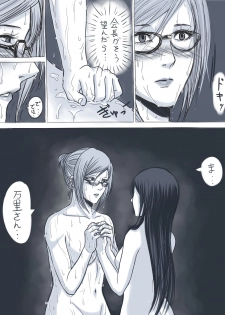 [Gumbat] Kokuhaku (Prison School) - page 13