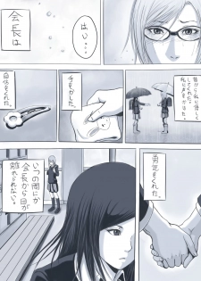 [Gumbat] Kokuhaku (Prison School) - page 10