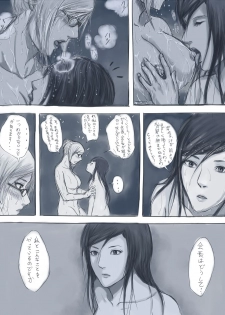 [Gumbat] Kokuhaku (Prison School) - page 1