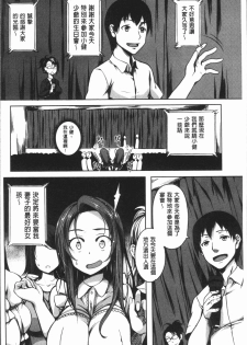 [Momiyama] PAIDOLM@STER! [Chinese] - page 10