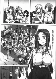 [Momiyama] PAIDOLM@STER! [Chinese] - page 9