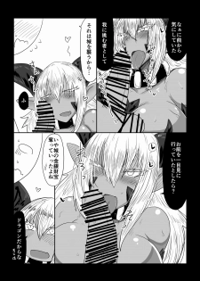 [Hroz] Dragon-san to Rokakuhin. - page 3