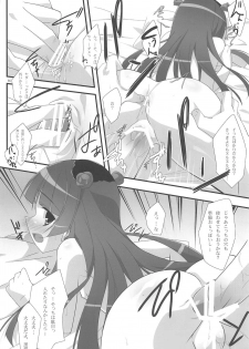 (C79) [Koito Sousakusho (Hinata Mutsuki)] Ore to Kuroneko no Kankei ga Konna ni Eroge na Wake ga Nai (Ore no Imouto ga Konna ni Kawaii Wake ga Nai) - page 15