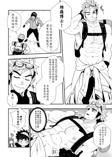 [Mazjojo] Let's GO! TRAIN!! (Pokémon GO) [Chinese] (Uncensored) [Digital] - page 6