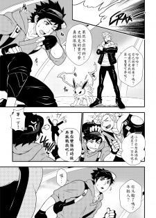 [Mazjojo] Let's GO! TRAIN!! (Pokémon GO) [Chinese] (Uncensored) [Digital] - page 5