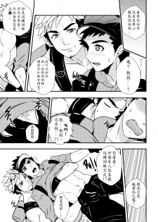 [Mazjojo] Let's GO! TRAIN!! (Pokémon GO) [Chinese] (Uncensored) [Digital] - page 7