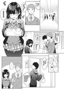 [Bunga] Jihanki Yoko no Chuuken (COMIC ExE 17) [Chinese] [无毒汉化组] [Digital] - page 3