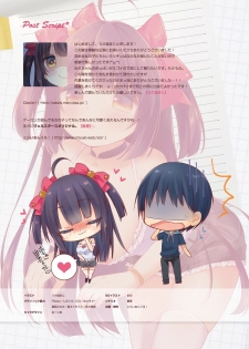 [Triangle! (Usashiro Mani)] GaCen Hime to DT Otoko no Ichaicha Kozukuri Love Sex [Chinese] [JINANI Sound Team汉化] [Digital] - page 19