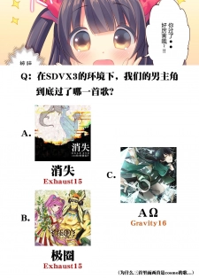 [Triangle! (Usashiro Mani)] GaCen Hime to DT Otoko no Ichaicha Kozukuri Love Sex [Chinese] [JINANI Sound Team汉化] [Digital] - page 21
