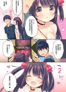 [Triangle! (Usashiro Mani)] GaCen Hime to DT Otoko no Ichaicha Kozukuri Love Sex [Chinese] [JINANI Sound Team汉化] [Digital] - page 5