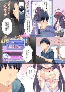 [Triangle! (Usashiro Mani)] GaCen Hime to DT Otoko no Ichaicha Kozukuri Love Sex [Chinese] [JINANI Sound Team汉化] [Digital] - page 3