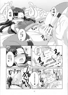 (C90) [Shouyu no Sato (Kirishima Ayu)] Kinuyo to (Girls und Panzer) [Chinese] [靴下汉化组] - page 17