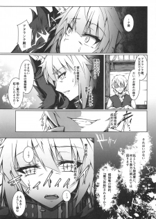 (C95) [eK-SHOP (Tsuizi)] Ryouken wa Mesuinu Rashiku (Fate/Grand Order) - page 8