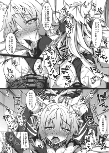 (C95) [eK-SHOP (Tsuizi)] Ryouken wa Mesuinu Rashiku (Fate/Grand Order) - page 22