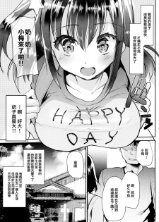 (C94) [Shimajiya (Shimaji)] Hatsuiku no Ii Meikko o Ryoujoku. [Chinese] [兔司姬漢化組] - page 5