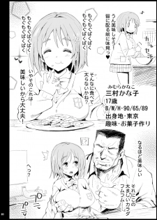 [Eromazun (Ma-kurou)] Hojo Karen, Ochiru ~Ossan ga Idol to Enkou Sex~ (THE IDOLM@STER CINDERELLA GIRLS) - page 28