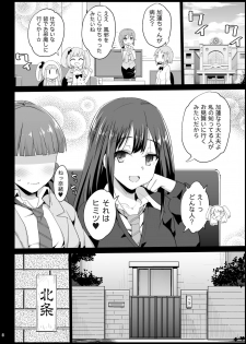 [Eromazun (Ma-kurou)] Hojo Karen, Ochiru ~Ossan ga Idol to Enkou Sex~ (THE IDOLM@STER CINDERELLA GIRLS) - page 45