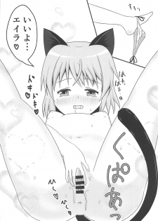 (C95) [Mohumohu Lily (Nyanko)] Neko to Kitsune no Amai Yume (Strike Witches) - page 9