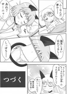 (C95) [Mohumohu Lily (Nyanko)] Neko to Kitsune no Amai Yume (Strike Witches) - page 13