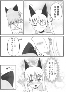 (C95) [Mohumohu Lily (Nyanko)] Neko to Kitsune no Amai Yume (Strike Witches) - page 5