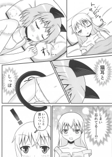 (C95) [Mohumohu Lily (Nyanko)] Neko to Kitsune no Amai Yume (Strike Witches) - page 4