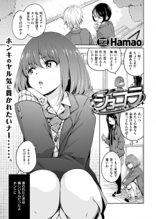 COMIC Kairakuten 2019-04 [Digital] - page 29