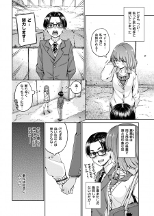 COMIC Kairakuten 2019-04 [Digital] - page 30