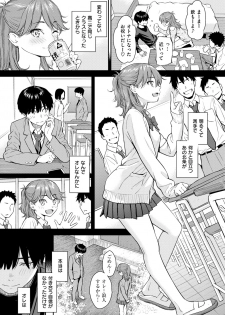 COMIC Kairakuten 2019-04 [Digital] - page 12