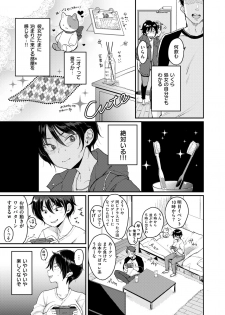 COMIC Kairakuten 2019-04 [Digital] - page 49