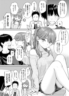 COMIC Kairakuten 2019-04 [Digital] - page 11