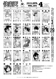 COMIC Kairakuten 2019-04 [Digital] - page 2