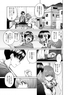 COMIC Kairakuten 2019-04 [Digital] - page 31