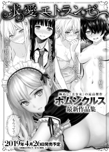 COMIC Kairakuten 2019-04 [Digital] - page 28