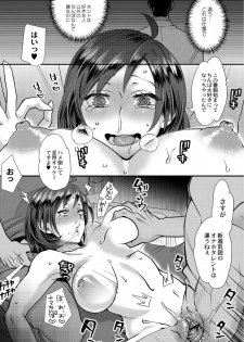 [Amatake Akewo] muri yari !? iki tte pako ra Night 2 - page 11