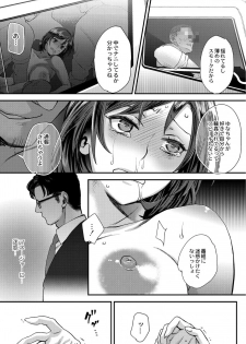 [Amatake Akewo] muri yari !? iki tte pako ra Night 2 - page 15