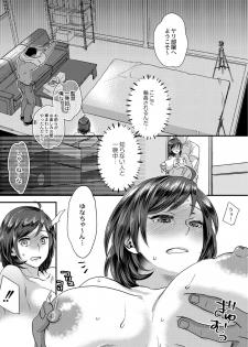 [Amatake Akewo] muri yari !? iki tte pako ra Night 2 - page 21