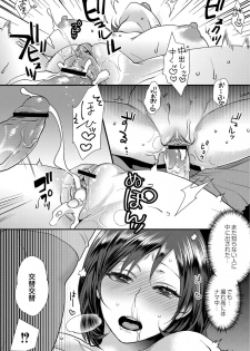 [Amatake Akewo] muri yari !? iki tte pako ra Night 2 - page 17