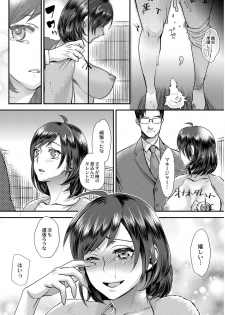 [Amatake Akewo] muri yari !? iki tte pako ra Night 2 - page 32